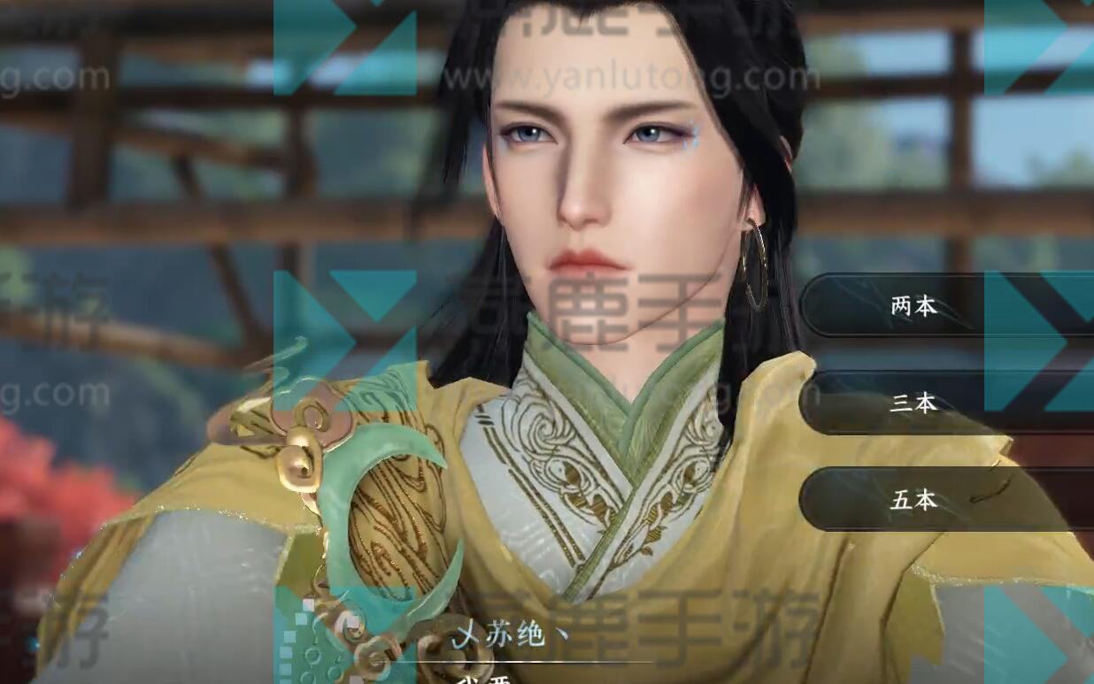 《逆水寒》手游韧笔如刀奇遇攻略3