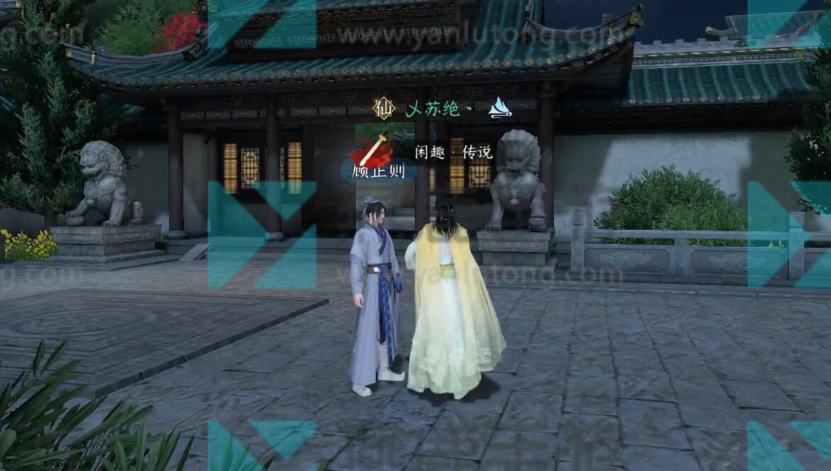 《逆水寒》手游韧笔如刀奇遇攻略8