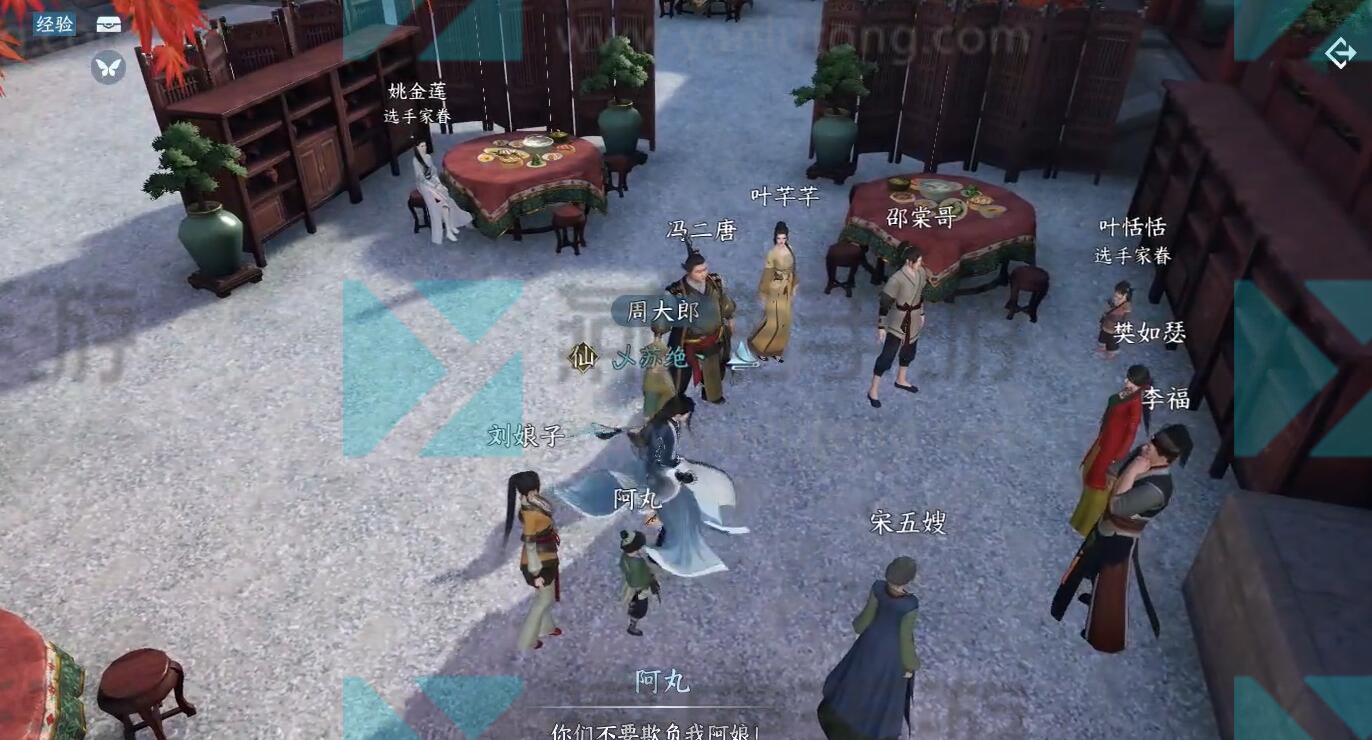 《逆水寒》手游厨神大赛奇遇攻略5