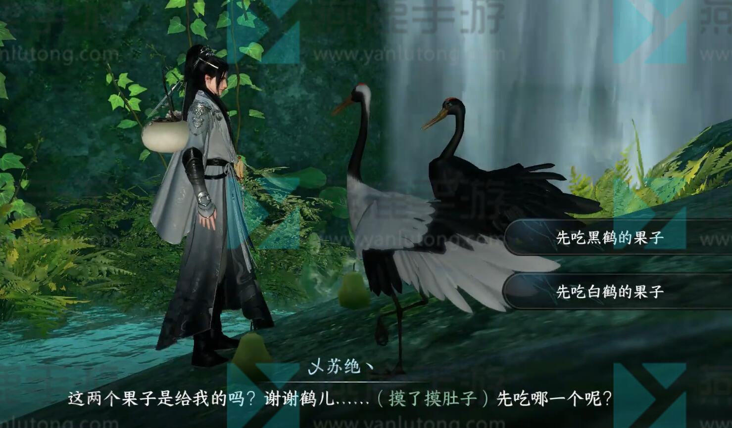 《逆水寒》手游绝崖鹤唳奇遇攻略2