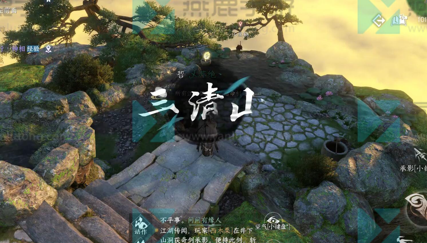 《逆水寒》手游绝崖鹤唳奇遇攻略5