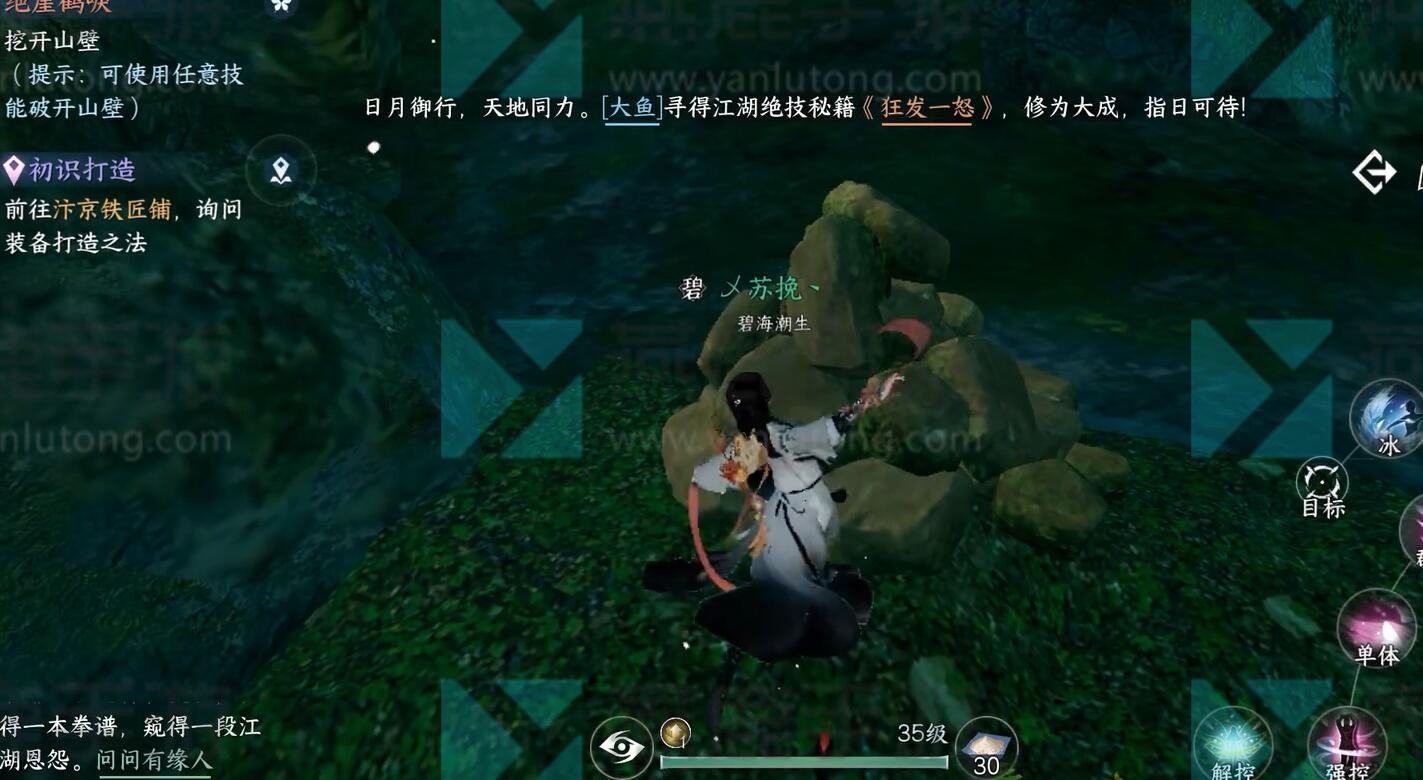 《逆水寒》手游绝崖鹤唳奇遇攻略9