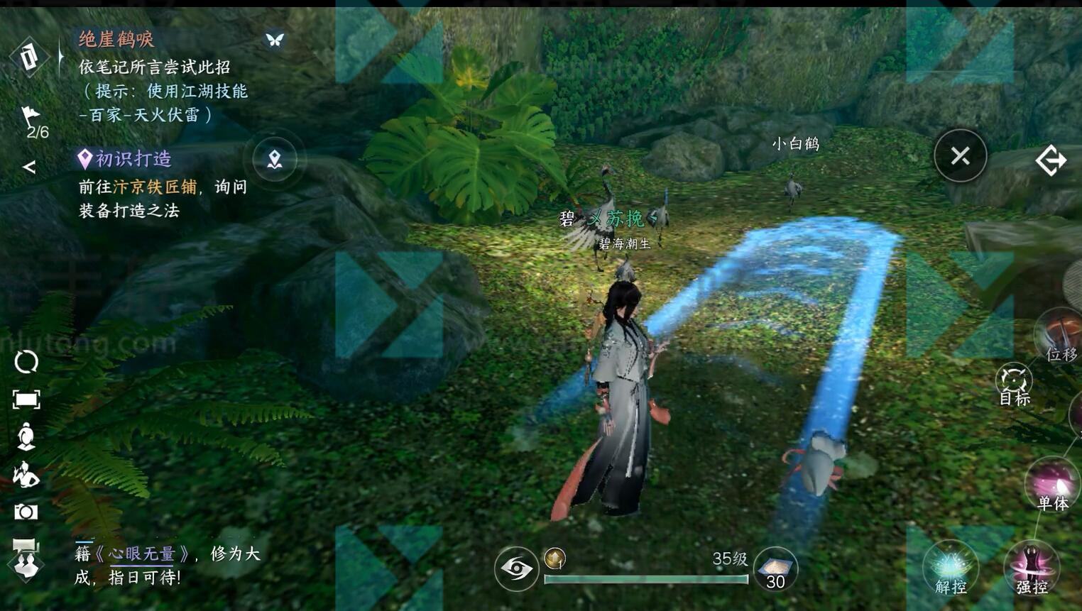 《逆水寒》手游绝崖鹤唳奇遇攻略10