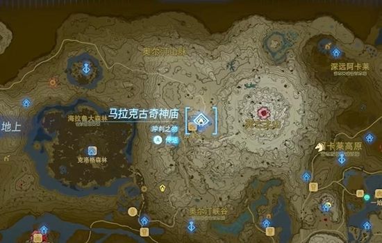 塞尔达传说王国之泪马拉克古奇神庙通关攻略2