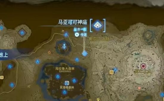 塞尔达传说王国之泪马亚可可神庙通关攻略2