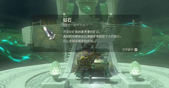 塞尔达传说王国之泪悠米诸奇神庙通关攻略8