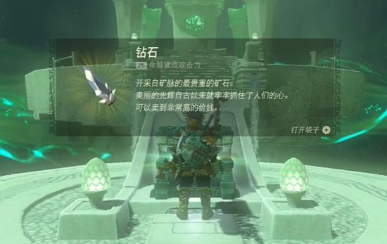 塞尔达传说王国之泪马欧伊凯斯卡神庙通关攻略7