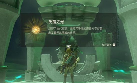 塞尔达传说王国之泪马亚里伊纳神庙通关攻略10