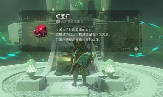 塞尔达传说王国之泪马亚里伊纳神庙通关攻略9