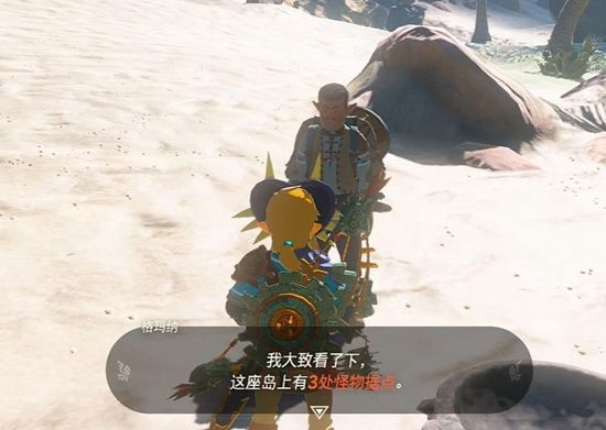 塞尔达传说王国之泪马亚里伊纳神庙通关攻略3