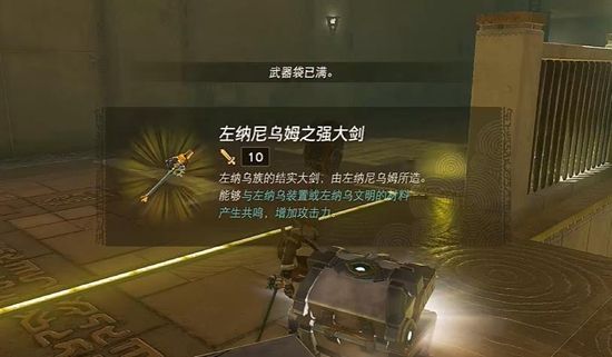 塞尔达传说王国之泪扎恩米卡卡神庙通关攻略6
