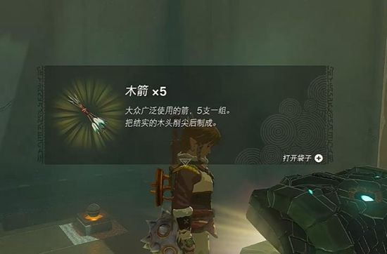 塞尔达传说王国之泪伊黑恩阿神庙通关攻略8