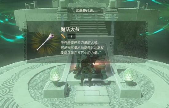 塞尔达传说王国之泪马亚喜希卡神庙通关攻略7