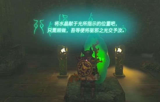 塞尔达传说王国之泪拖奇悠乌神庙通关攻略4