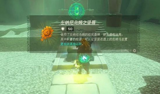 塞尔达传说王国之泪艾修世神庙通关攻略8