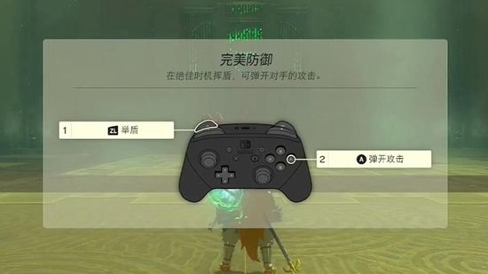 塞尔达传说王国之泪艾修世神庙通关攻略4