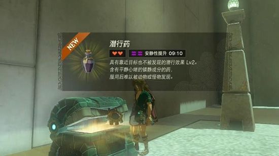 塞尔达传说王国之泪摩罗恩克神庙通关攻略11