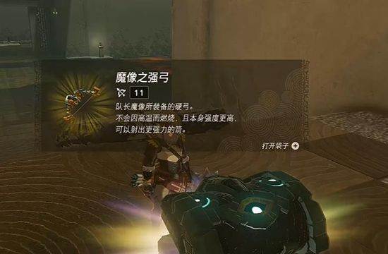 塞尔达传说王国之泪卡达乌纳里神庙通关攻略5