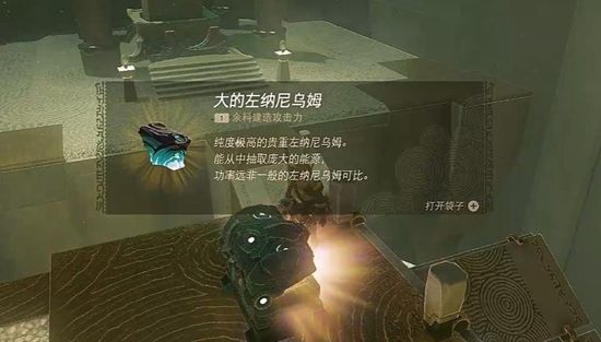 塞尔达传说王国之泪乔久乌乌神庙通关攻略8