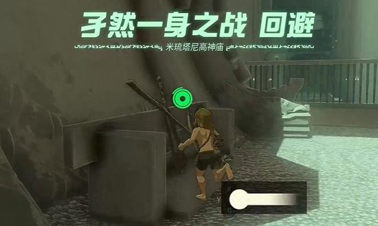 塞尔达传说王国之泪米琉塔尼高神庙通关攻略2