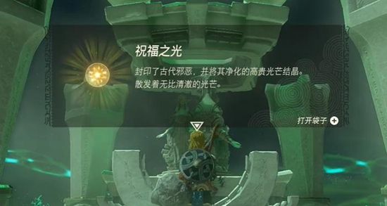 塞尔达传说王国之泪拉卡克达吉托神庙通关攻略6