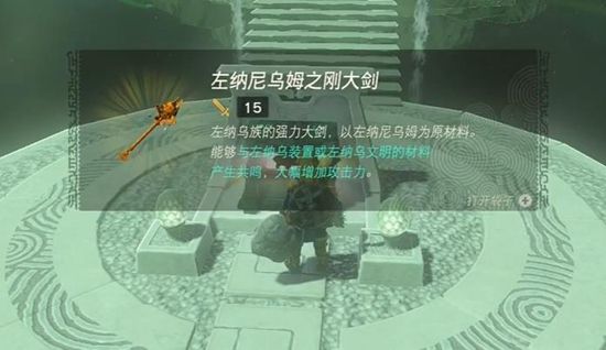 塞尔达传说王国之泪拉卡克达吉托神庙通关攻略5