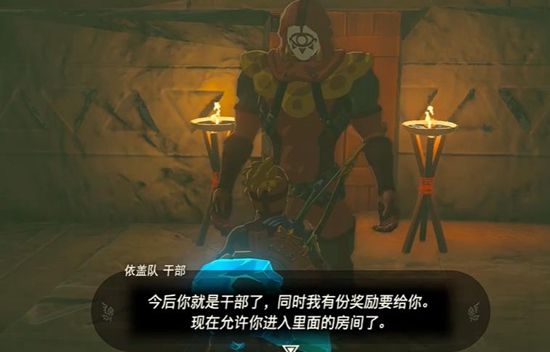 塞尔达传说王国之泪斯阿里瓦卡神庙通关攻略6