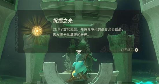 塞尔达传说王国之泪伊拉萨库神庙通关攻略6