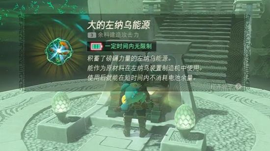 塞尔达传说王国之泪伊拉萨库神庙通关攻略5