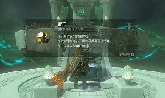 塞尔达传说王国之泪欧兹兹马神庙通关攻略3