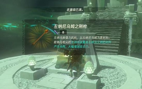 塞尔达传说王国之泪奇奇马乌神庙通关攻略13