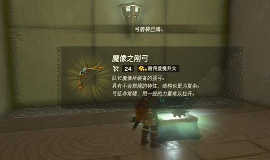塞尔达传说王国之泪卡拉哈塔基神庙通关攻略7