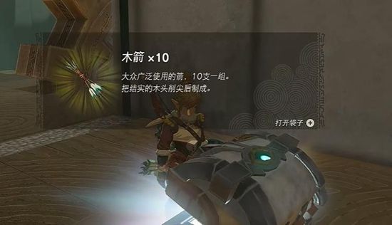 塞尔达传说王国之泪索琉塔尼高神庙通关攻略8