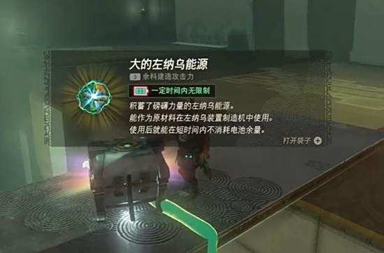 塞尔达传说王国之泪嘎萨萨神庙通关攻略8