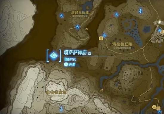 塞尔达传说王国之泪嘎萨萨神庙通关攻略2