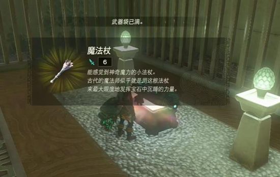 塞尔达传说王国之泪兹拉卡瓦卡神庙通关攻略4