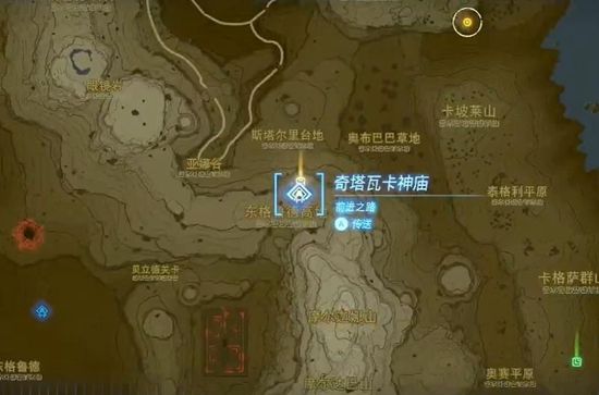 塞尔达传说王国之泪奇塔瓦卡神庙通关攻略2