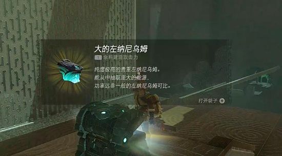 塞尔达传说王国之泪罗兹马姆神庙通关攻略6
