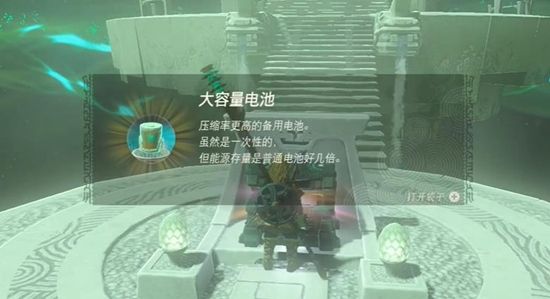 塞尔达传说王国之泪伊卡塔克神庙通关攻略9