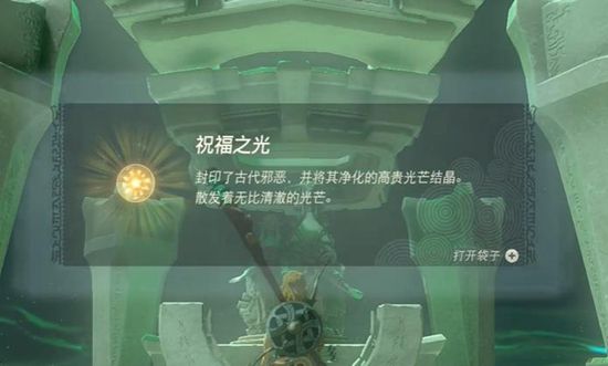 塞尔达传说王国之泪伊卡塔克神庙通关攻略10