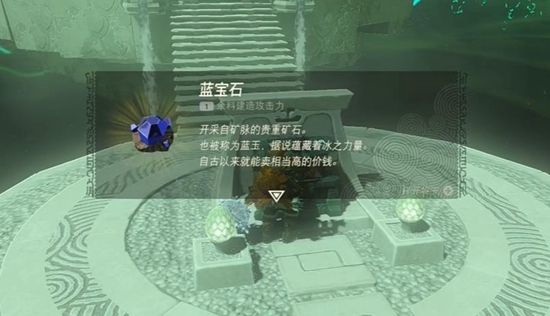 塞尔达传说王国之泪希斯拉纳神庙通关攻略5
