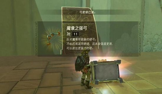 塞尔达传说王国之泪塔乌悠希普尼神庙通关攻略4