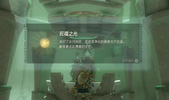 塞尔达传说王国之泪塔乌悠希普尼神庙通关攻略10