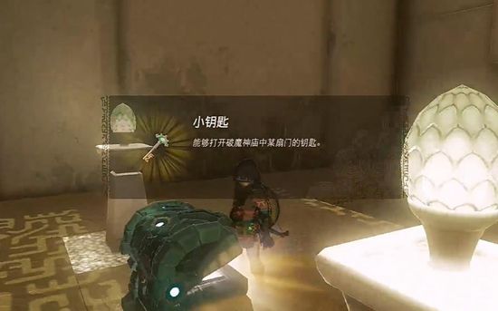 塞尔达传说王国之泪欧罗奇乌姆神庙通关攻略11