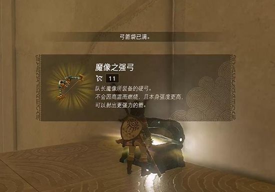 塞尔达传说王国之泪嘎塔奇萨神庙通关攻略7
