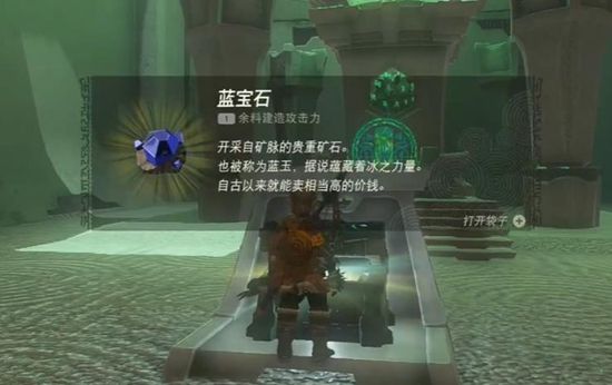 塞尔达传说王国之泪艾乌托乌每神庙通关攻略7