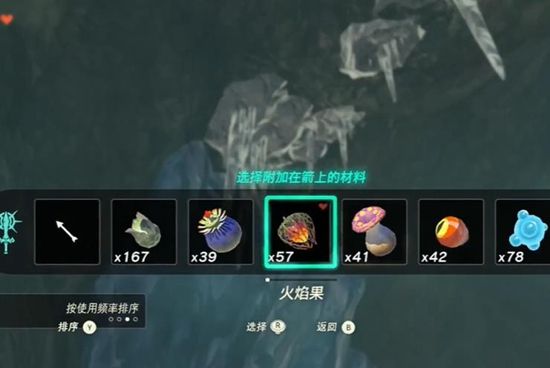 塞尔达传说王国之泪鲁塔富乌每神庙通关攻略4