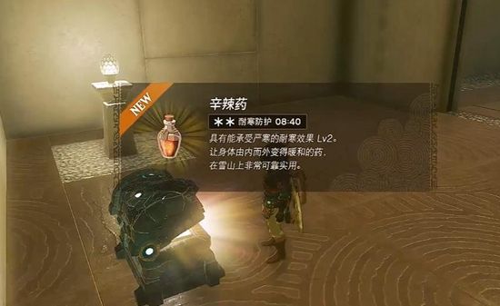 塞尔达传说王国之泪萨喜罗瓦神庙通关攻略5