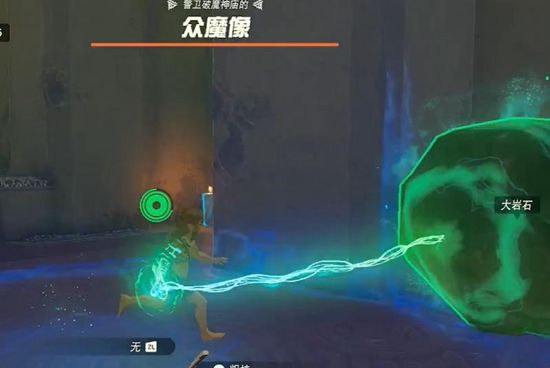 塞尔达传说王国之泪欧塔卡卡神庙通关攻略4