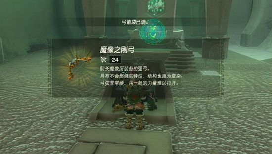 塞尔达传说王国之泪欧塔卡卡神庙通关攻略8